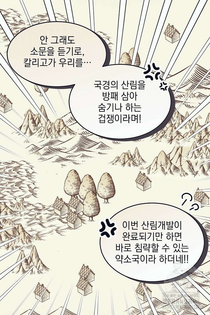 반나절 판타지 12화 6