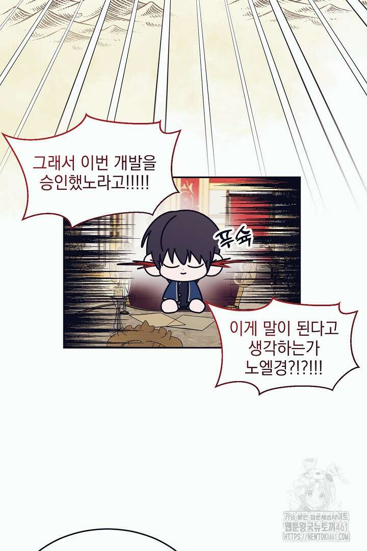 반나절 판타지 12화 7