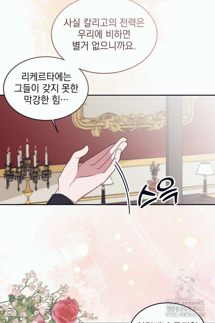 반나절 판타지 12화 9