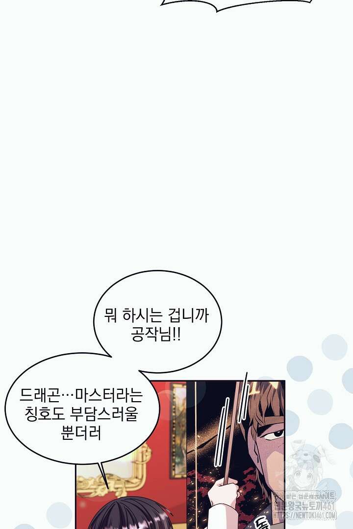 반나절 판타지 12화 11