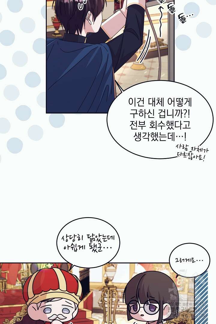 반나절 판타지 12화 12