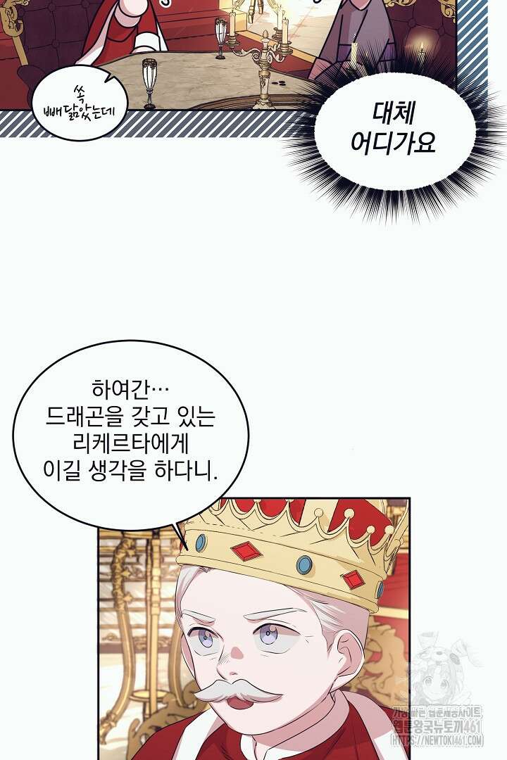 반나절 판타지 12화 13