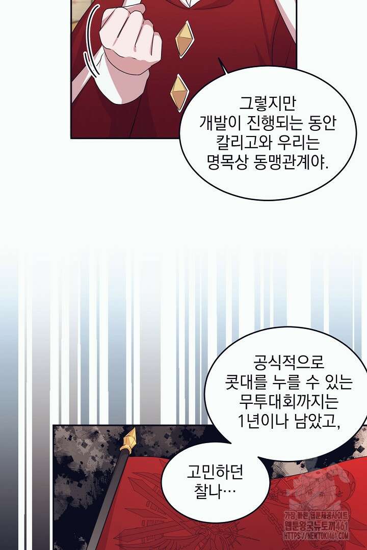 반나절 판타지 12화 14