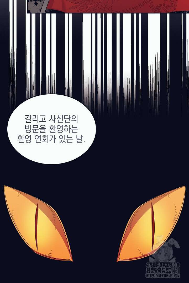 반나절 판타지 12화 15