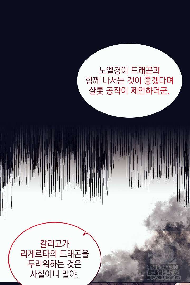 반나절 판타지 12화 16