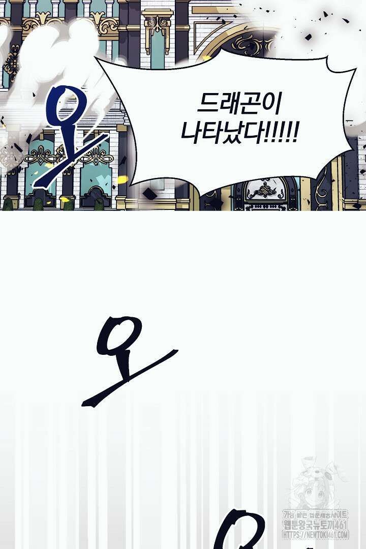 반나절 판타지 18화 3