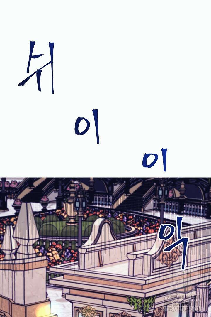 반나절 판타지 18화 7