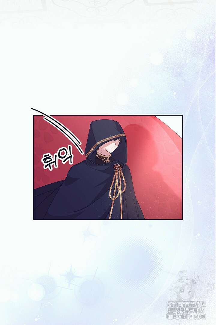 반나절 판타지 18화 9