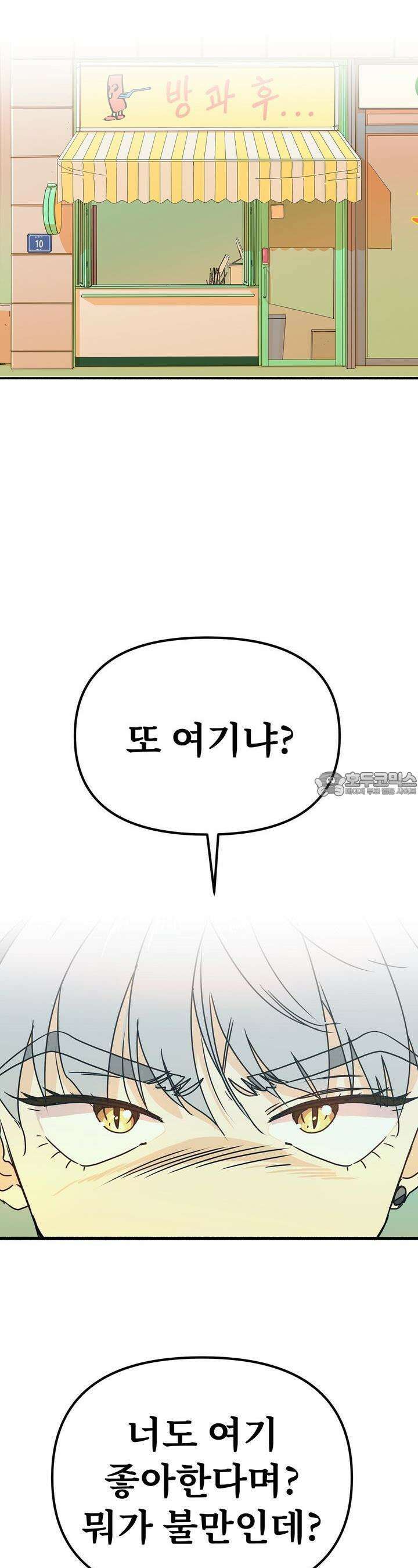 우리 모두는 누군가의 첫사랑이었다 35화 10