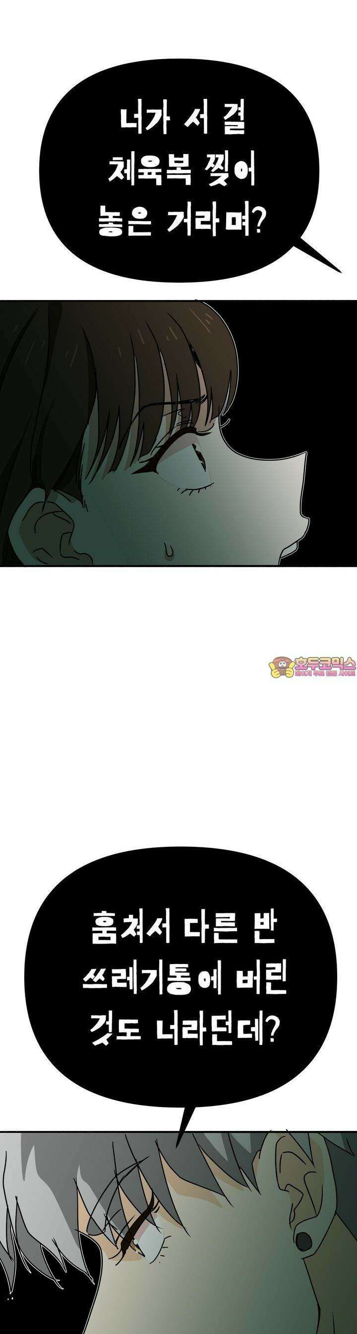 우리 모두는 누군가의 첫사랑이었다 39화 1