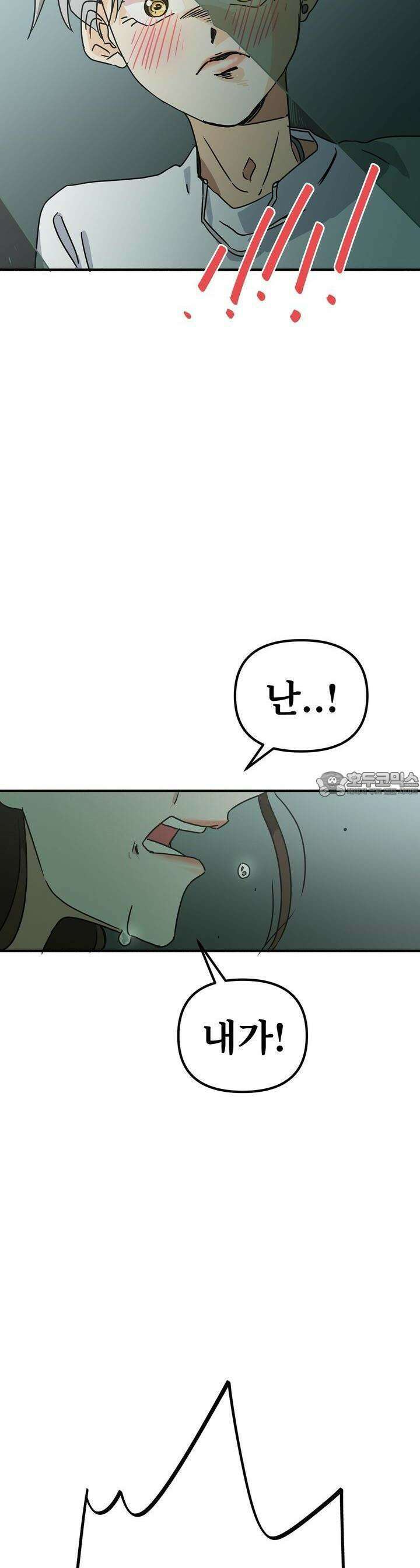 우리 모두는 누군가의 첫사랑이었다 39화 6