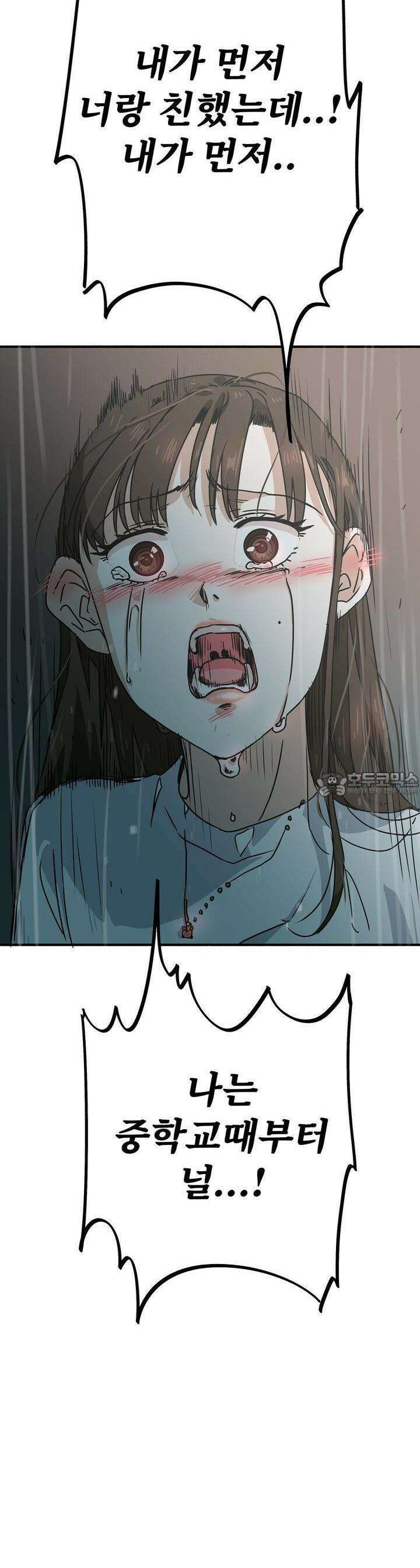 우리 모두는 누군가의 첫사랑이었다 39화 7