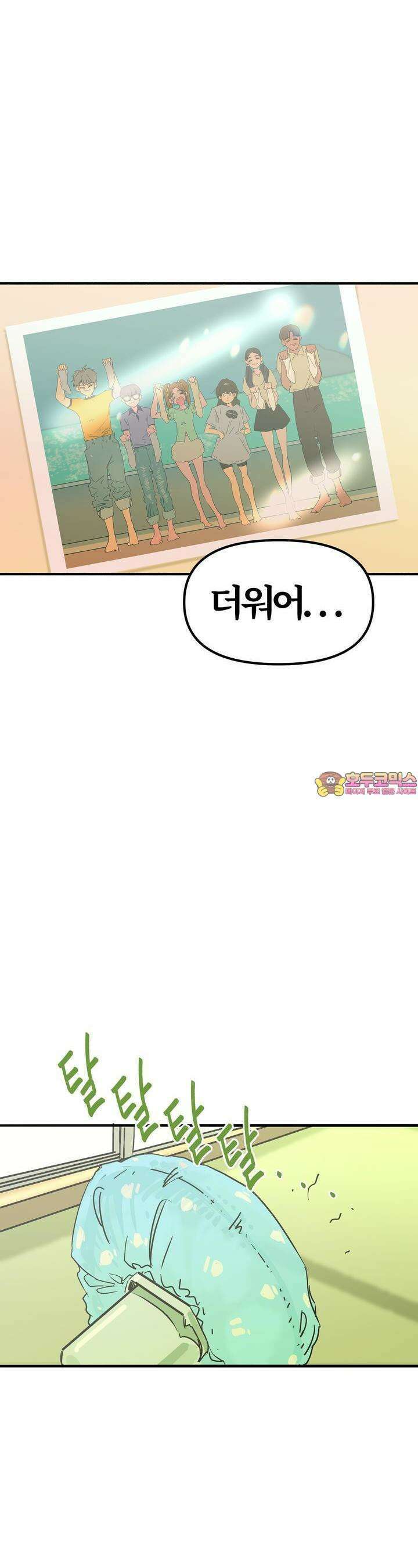 우리 모두는 누군가의 첫사랑이었다 48화 1