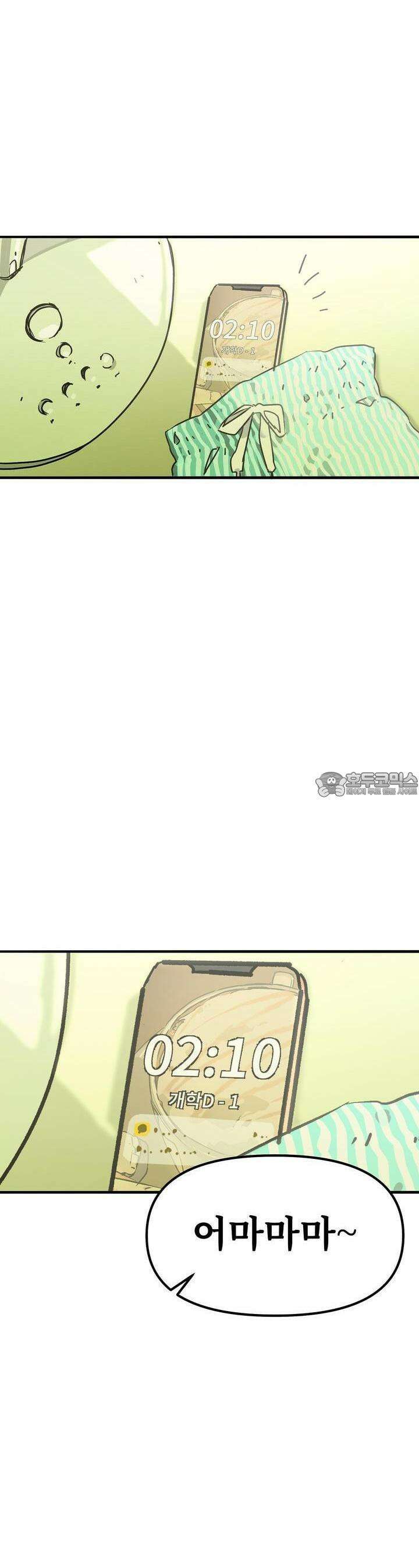 우리 모두는 누군가의 첫사랑이었다 48화 2