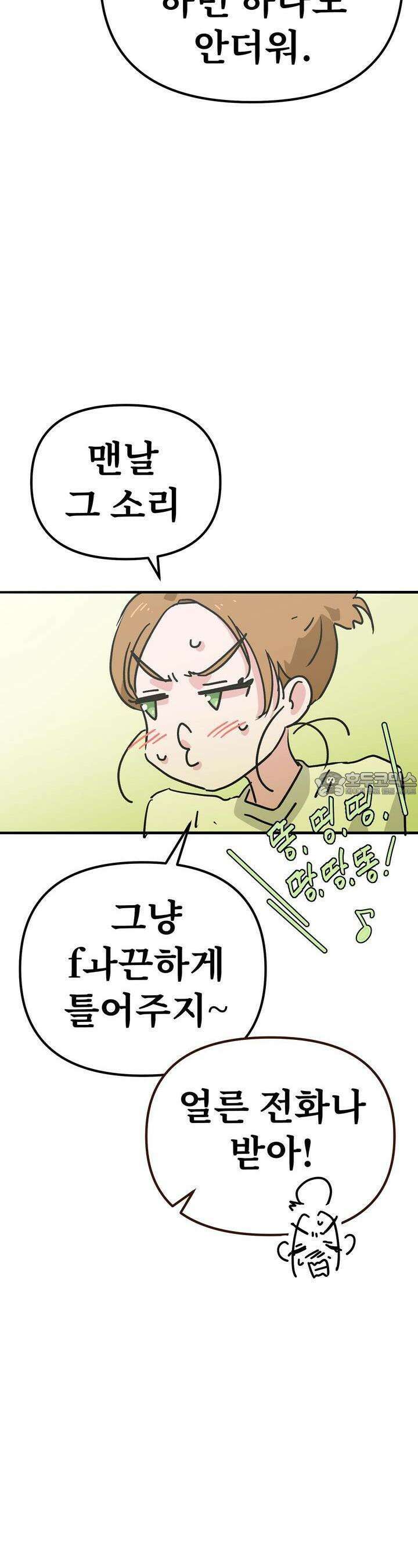 우리 모두는 누군가의 첫사랑이었다 48화 4