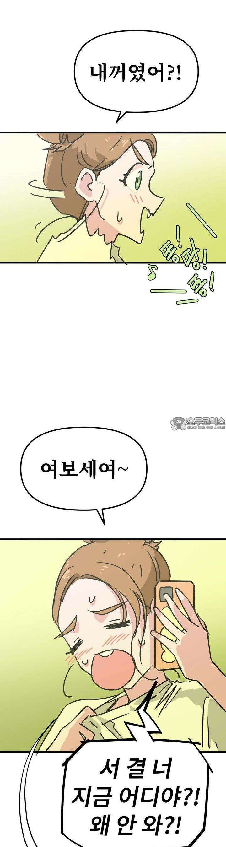 우리 모두는 누군가의 첫사랑이었다 48화 5