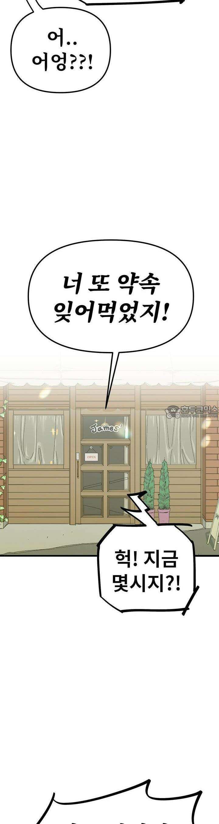우리 모두는 누군가의 첫사랑이었다 48화 6