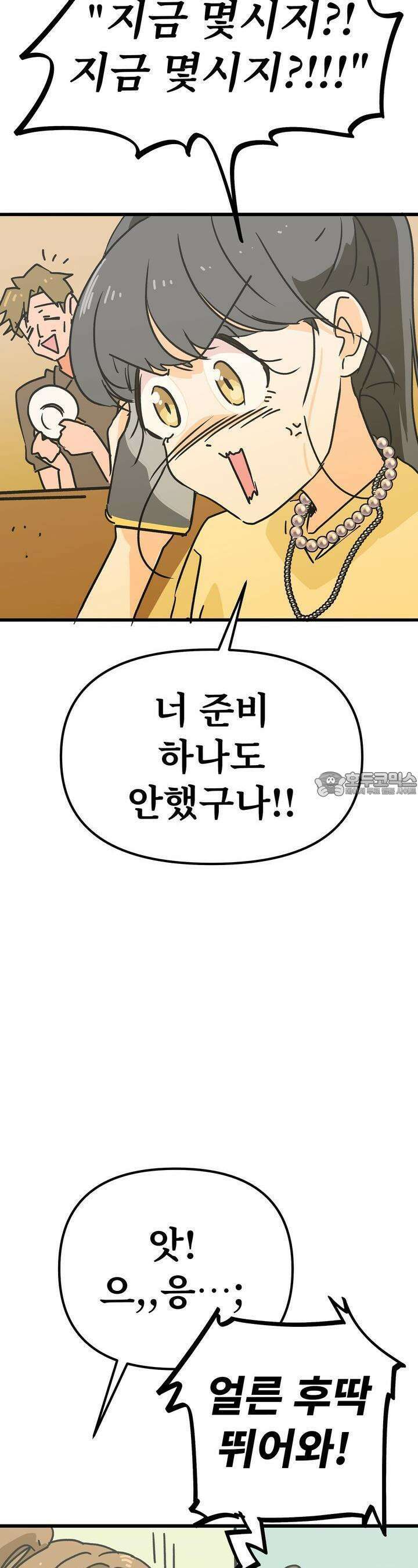 우리 모두는 누군가의 첫사랑이었다 48화 7