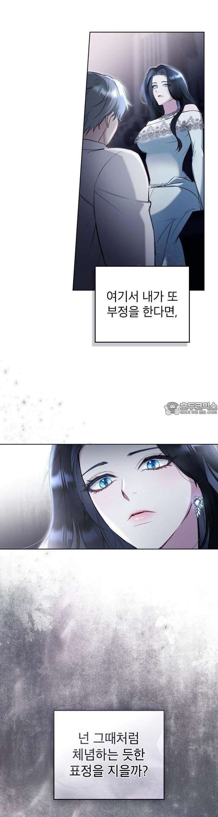 황녀의 침실 인형 15화 2