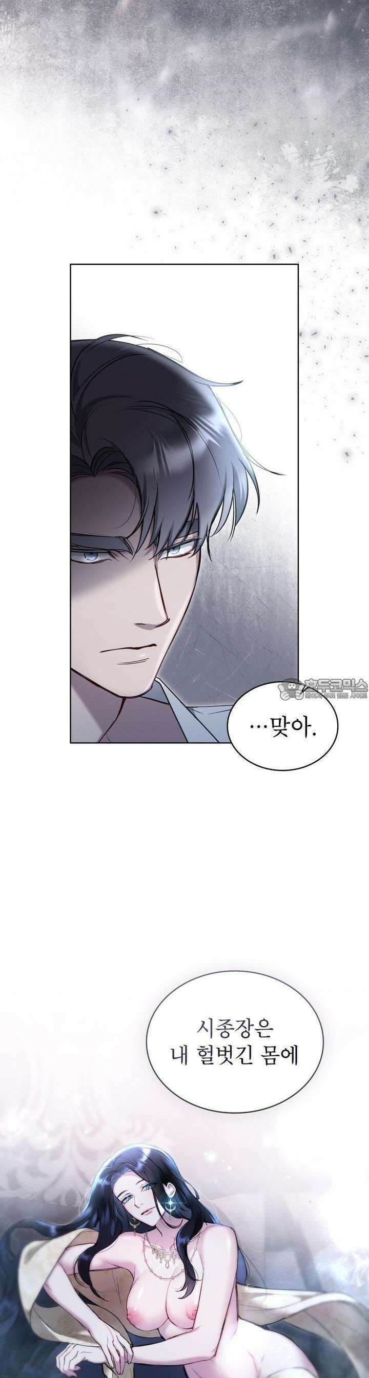 황녀의 침실 인형 15화 3
