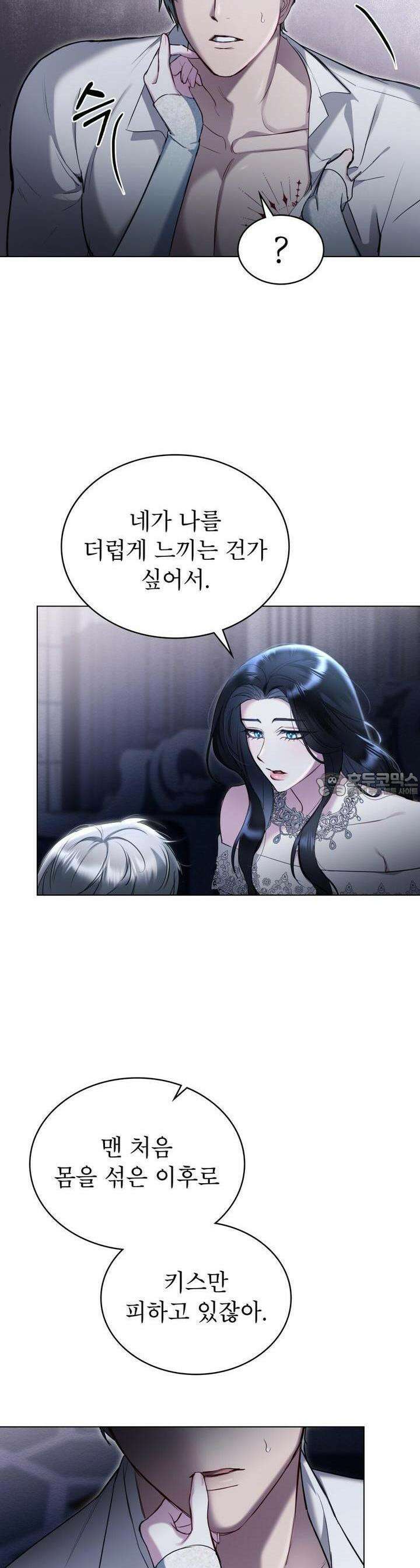 황녀의 침실 인형 15화 6