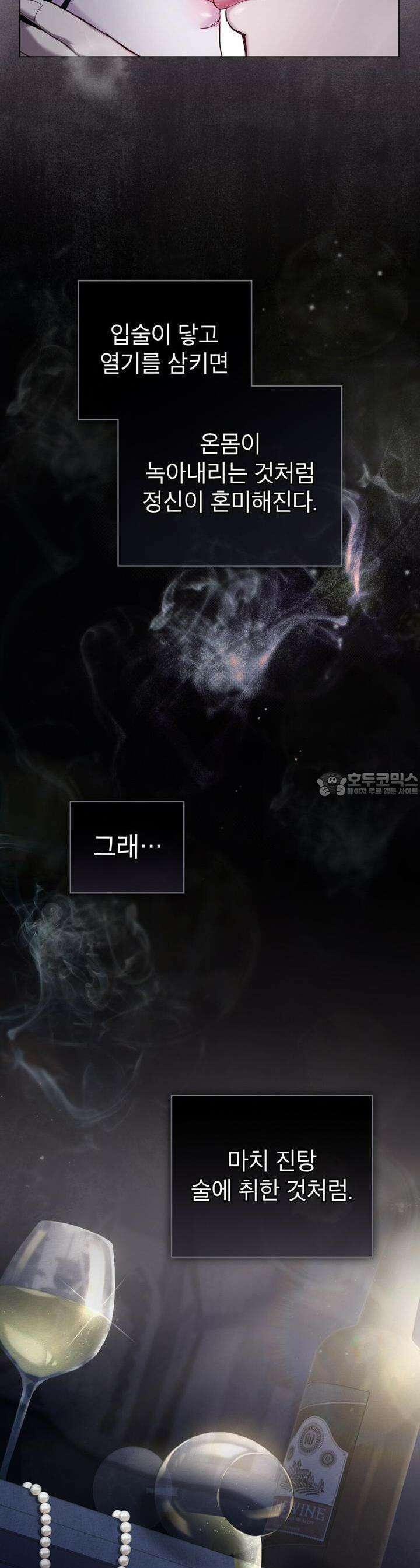 황녀의 침실 인형 15화 15