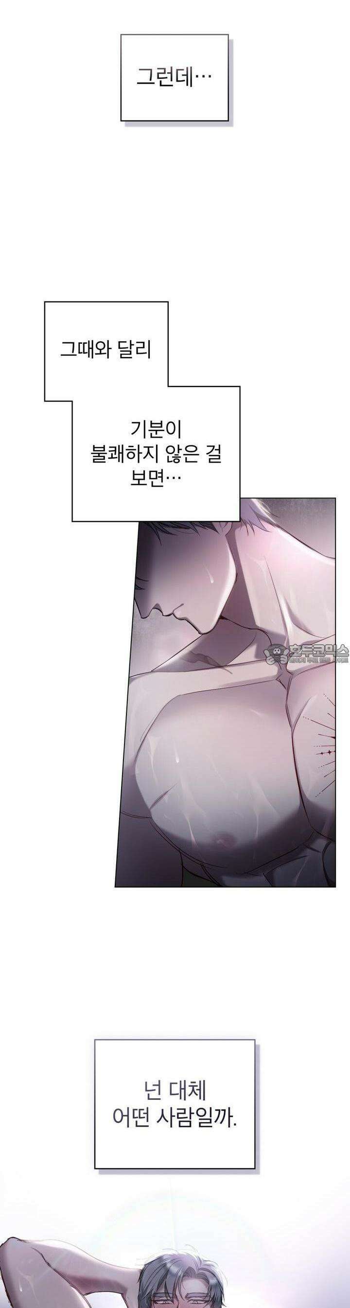 황녀의 침실 인형 15화 17