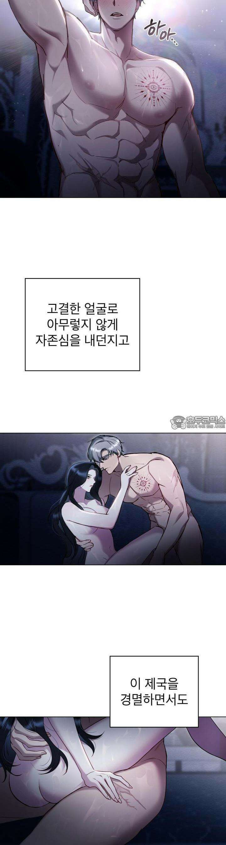 황녀의 침실 인형 15화 18