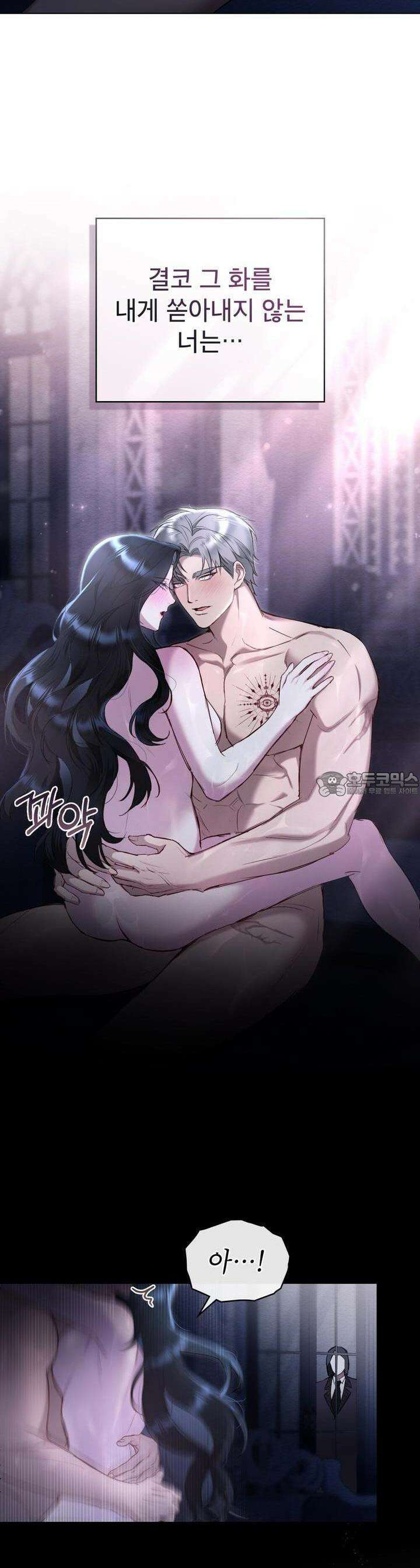 황녀의 침실 인형 15화 19