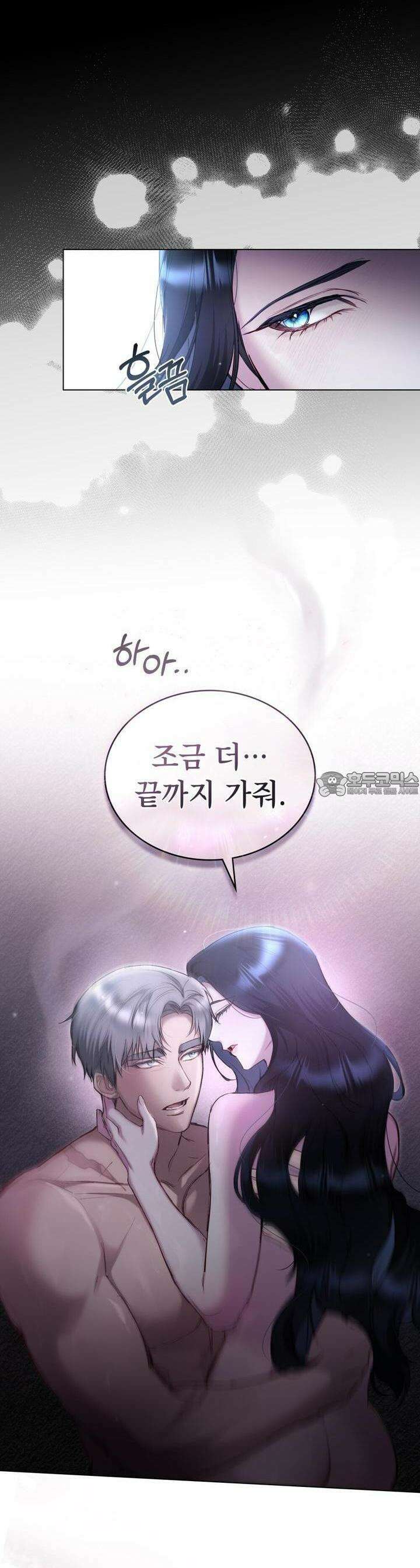 황녀의 침실 인형 15화 20