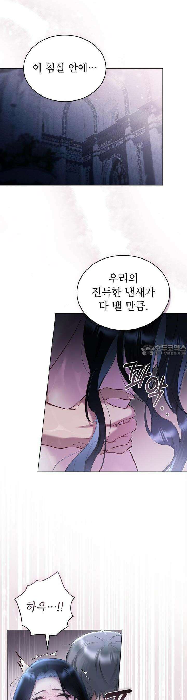 황녀의 침실 인형 15화 21