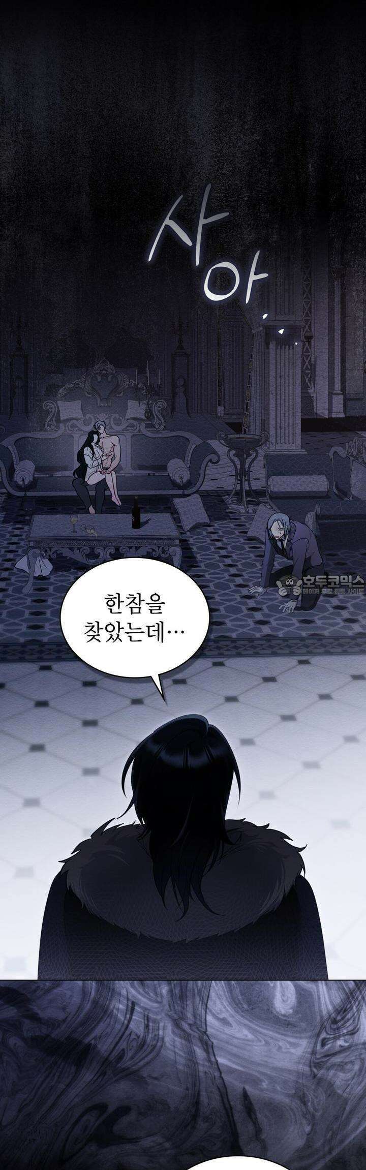황녀의 침실 인형 15화 25