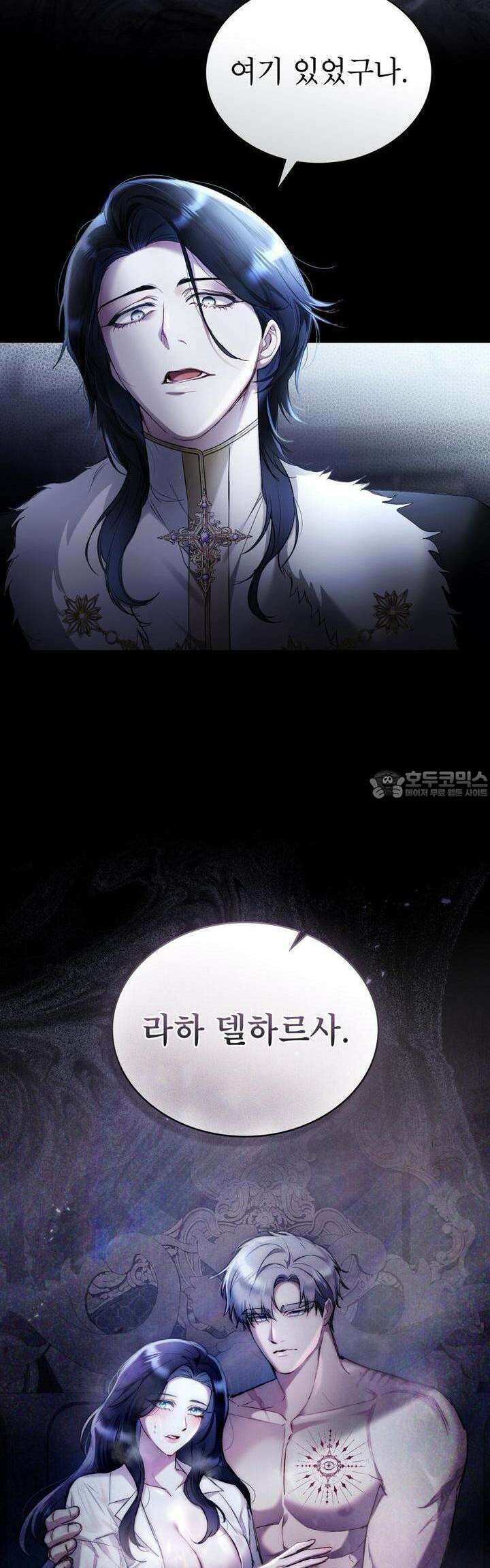 황녀의 침실 인형 15화 26