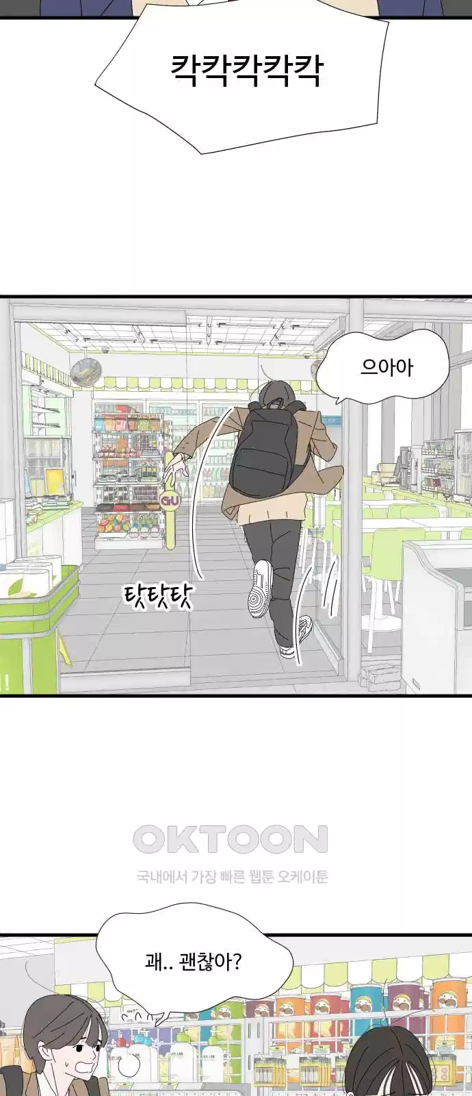 아직 제목 없음 6화 4