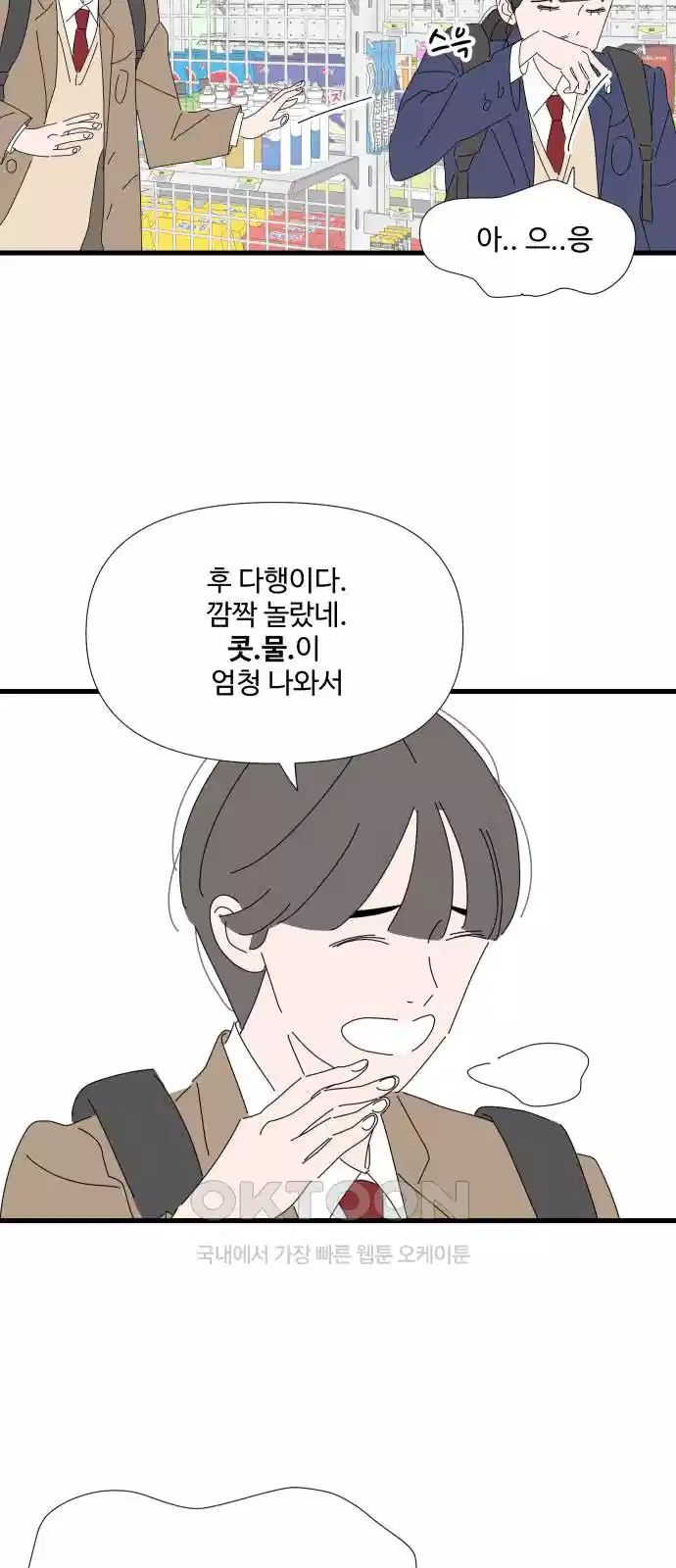 아직 제목 없음 6화 5