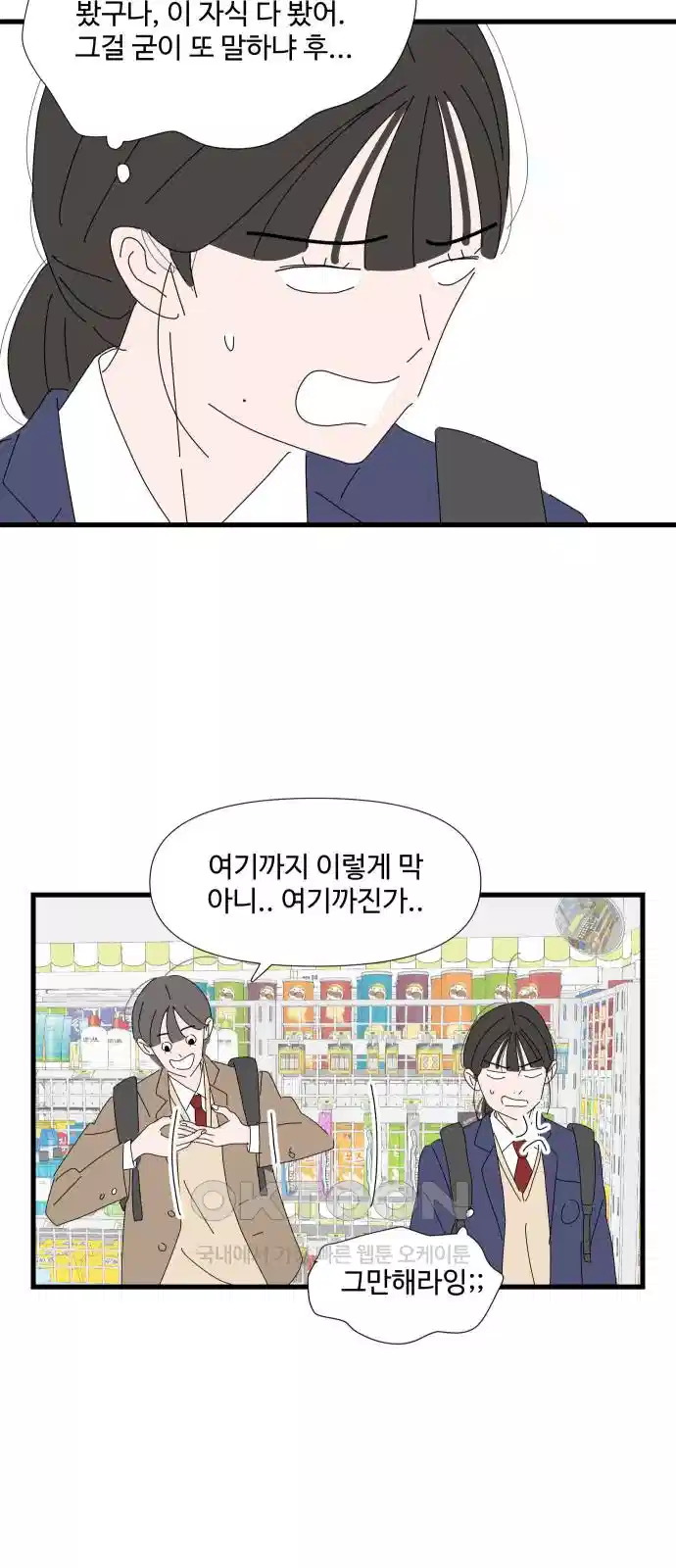 아직 제목 없음 6화 6