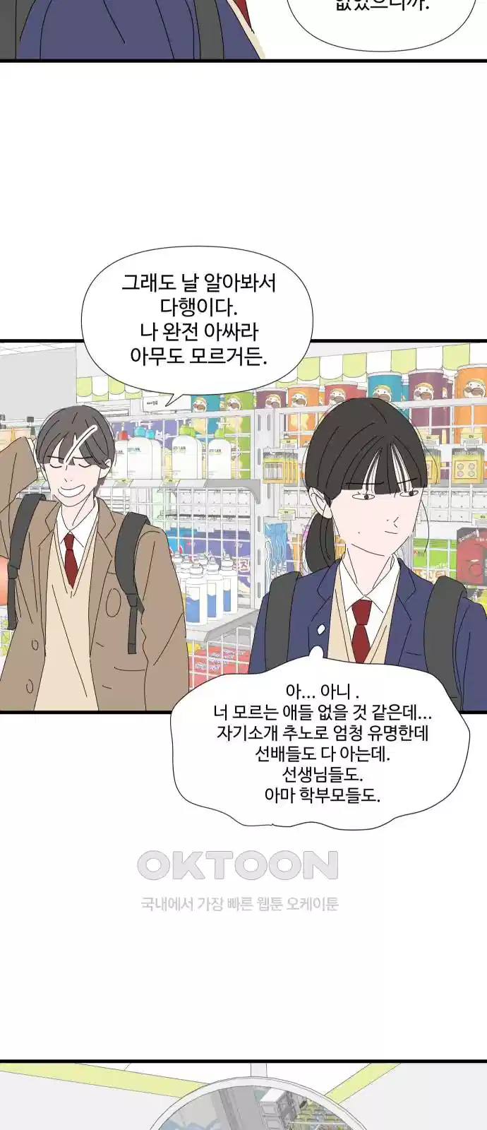 아직 제목 없음 6화 8