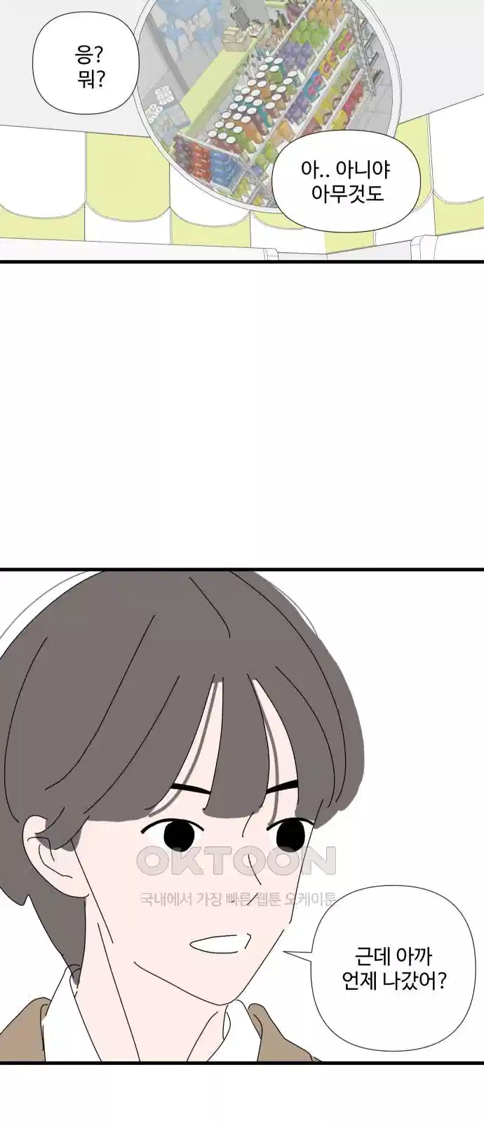 아직 제목 없음 6화 9