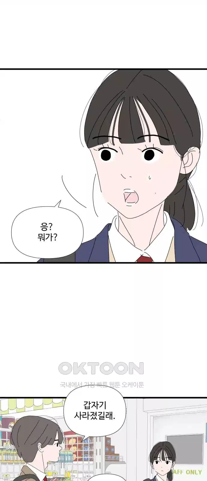 아직 제목 없음 6화 10