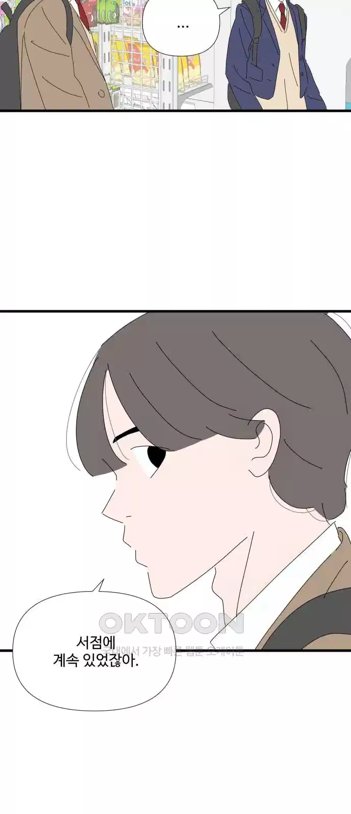 아직 제목 없음 6화 11