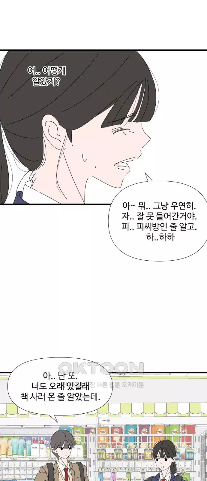 아직 제목 없음 6화 12