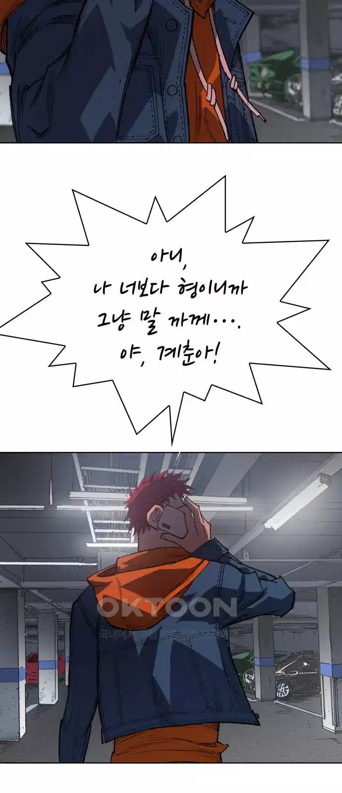 명품시대 010. 2화. 돈을 위해선 똥물도 마신다(2) 4