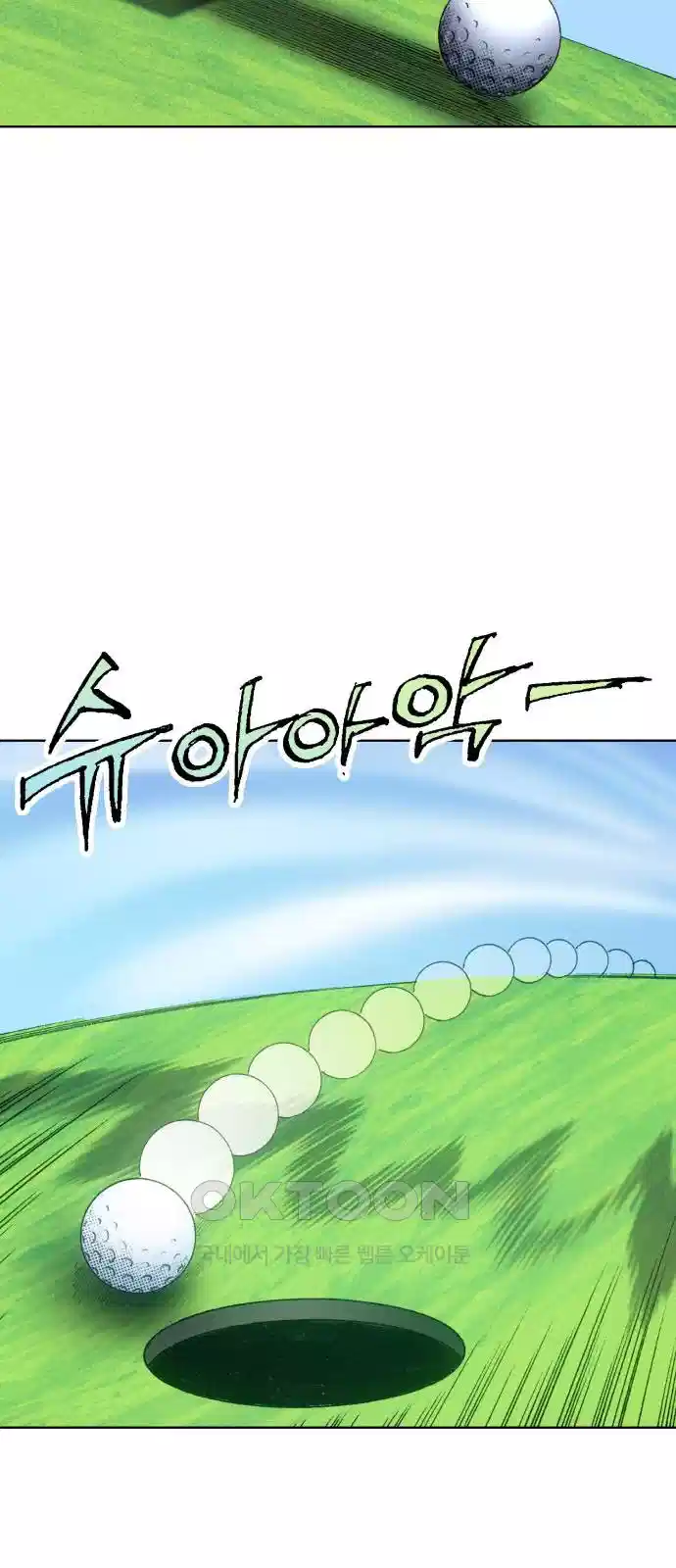 명품시대 010. 2화. 돈을 위해선 똥물도 마신다(2) 16