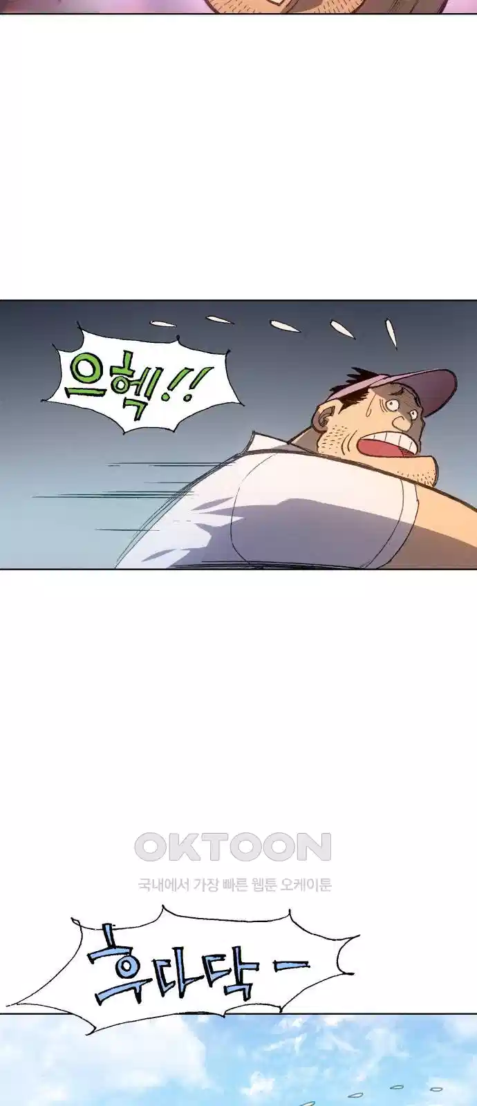 명품시대 010. 2화. 돈을 위해선 똥물도 마신다(2) 28