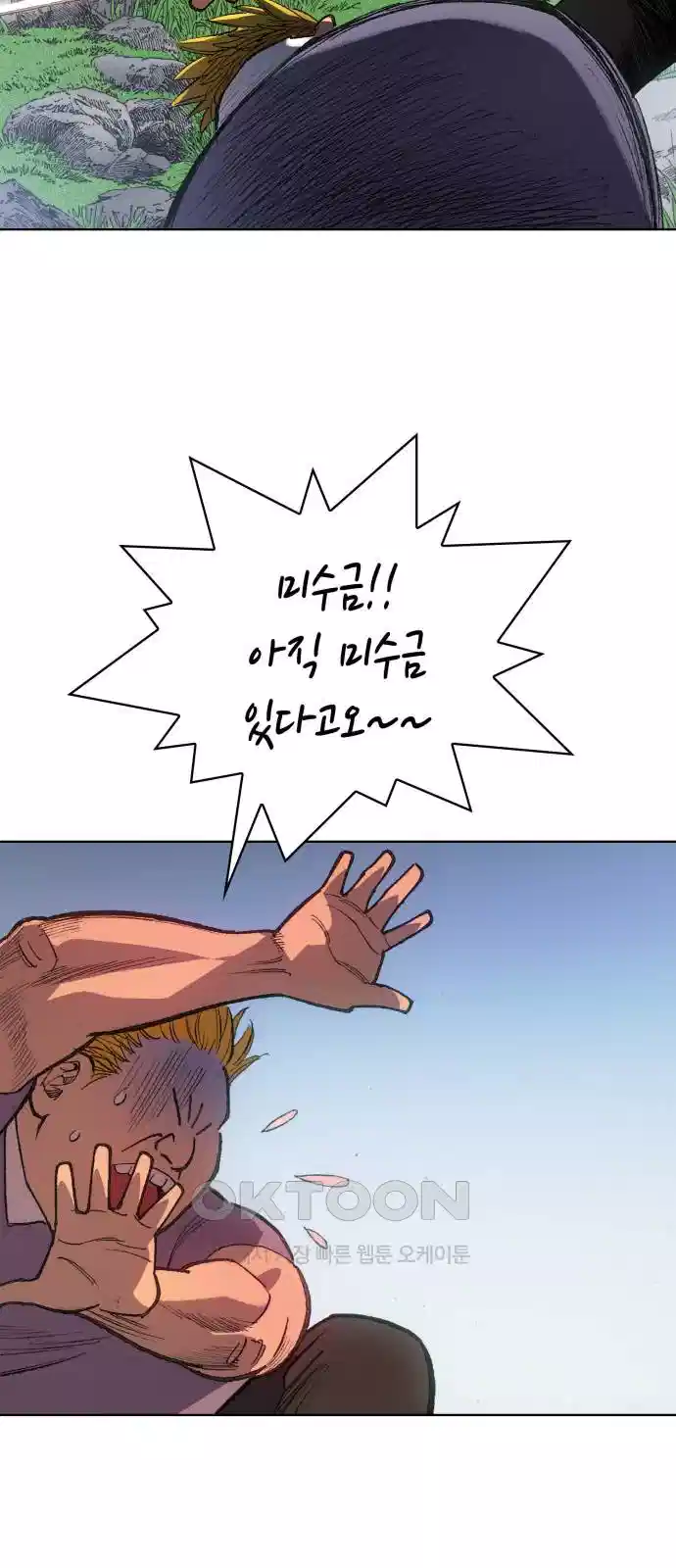 명품시대 010. 2화. 돈을 위해선 똥물도 마신다(2) 35