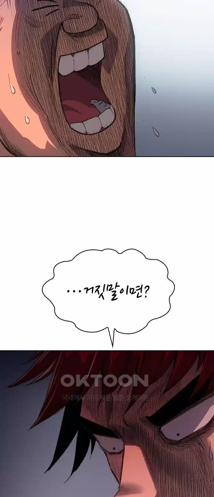 명품시대 010. 2화. 돈을 위해선 똥물도 마신다(2) 38