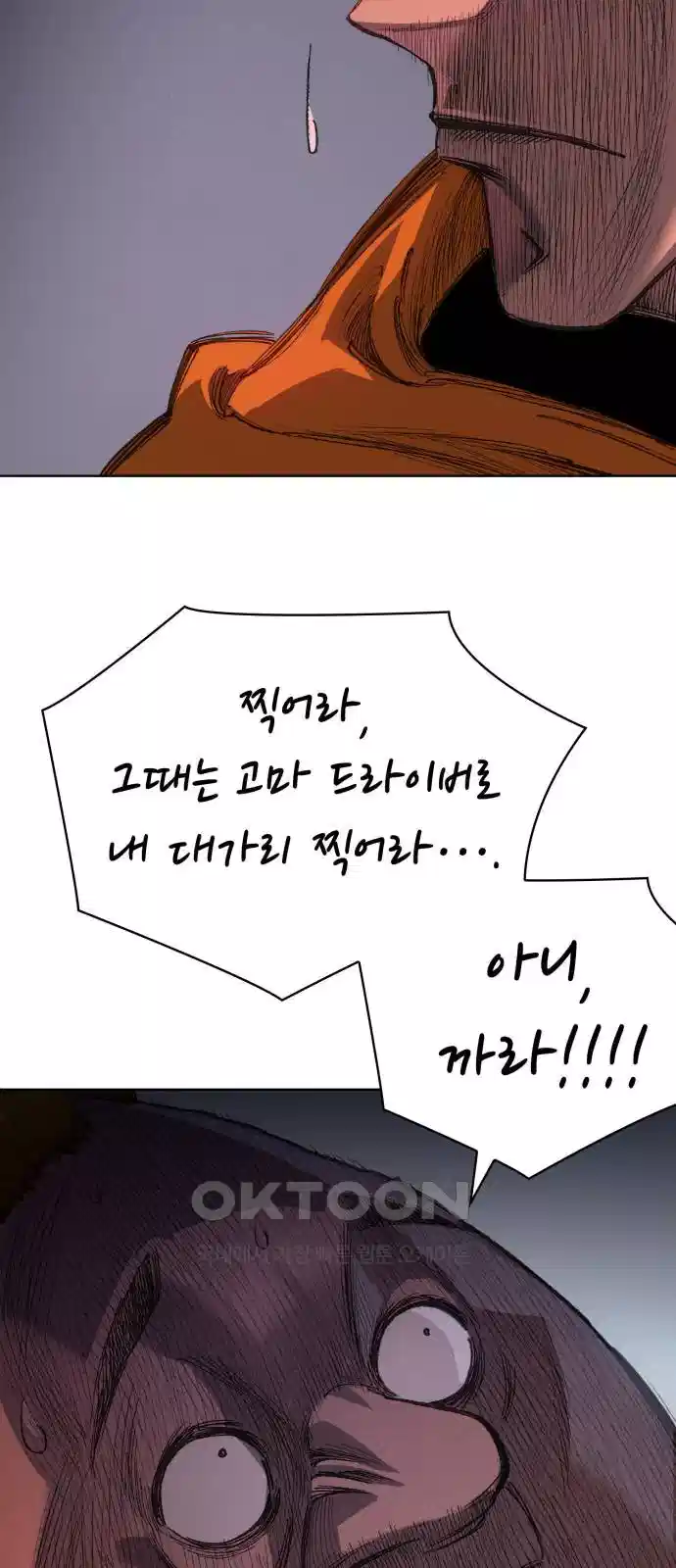 명품시대 010. 2화. 돈을 위해선 똥물도 마신다(2) 39