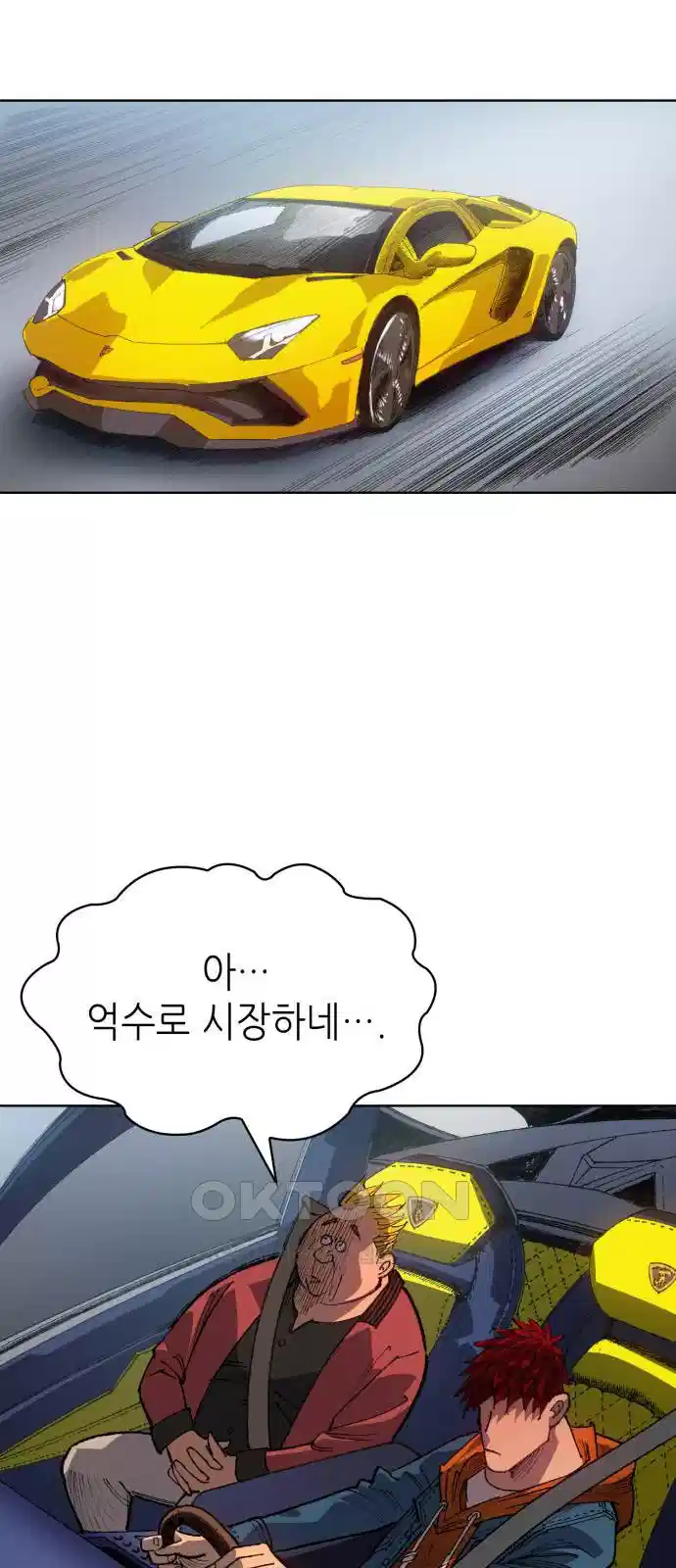 명품시대 010. 2화. 돈을 위해선 똥물도 마신다(2) 42