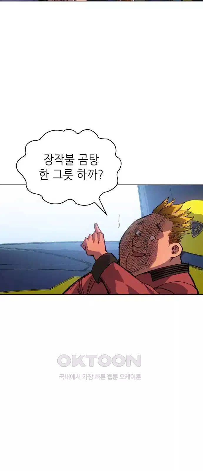명품시대 010. 2화. 돈을 위해선 똥물도 마신다(2) 43
