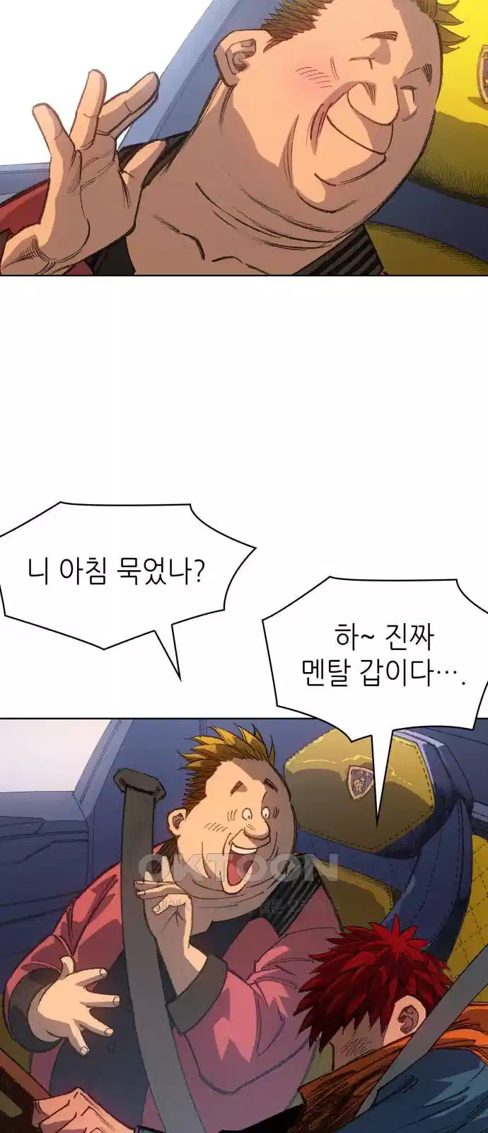 명품시대 010. 2화. 돈을 위해선 똥물도 마신다(2) 46
